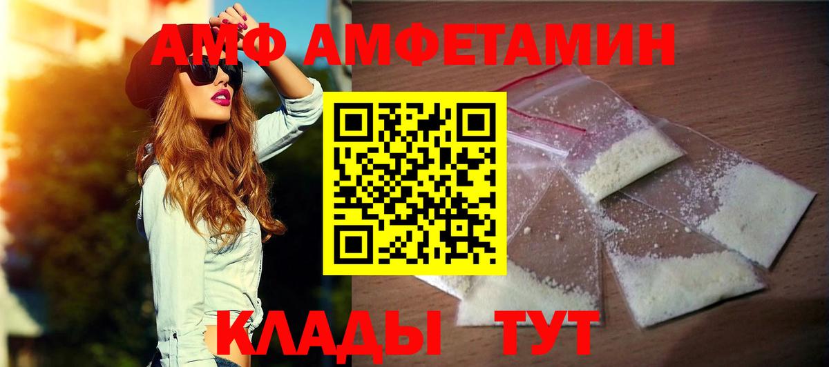 АМФ Розовый Чита