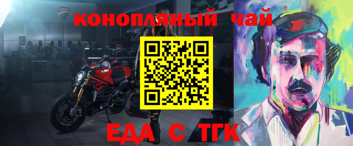 Печенье с ТГК конопля  Вход с VPN  Чита 