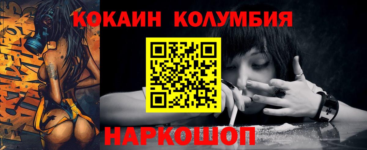 Cocaine 97%  Вход с VPN  Cocaine VHQ  COCAIN  Чита 