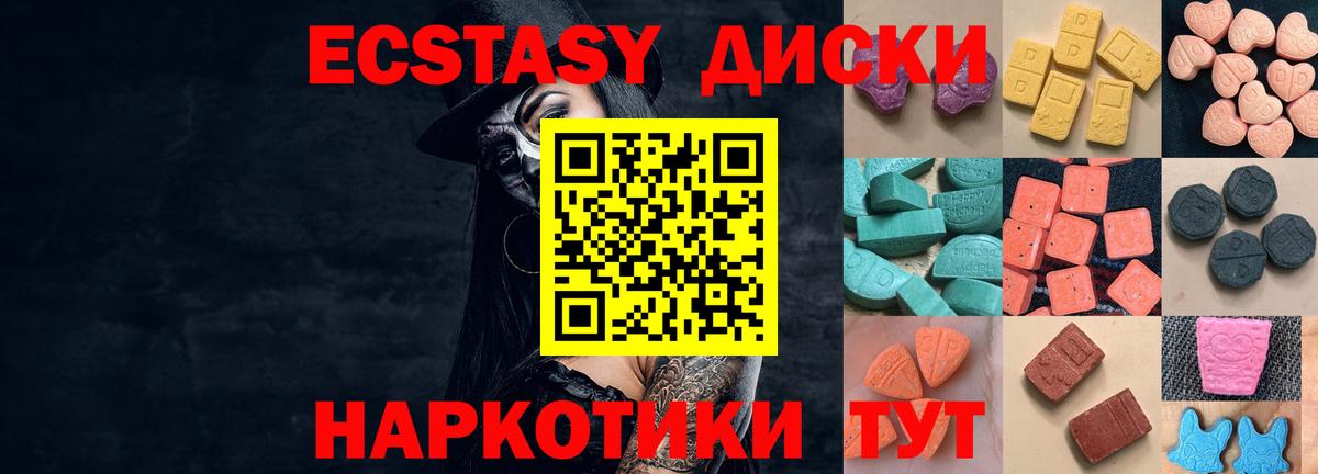 Ecstasy бентли  Вход с VPN    вход  Чита  Экстази mix  ЭКСТАЗИ 