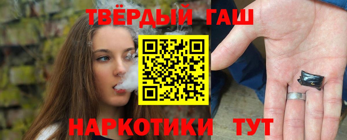 Гашиш гарик Чита