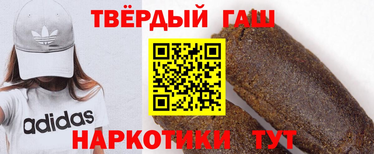 Чита  дарнет шоп  Вход с VPN  Гашиш Ice-O-Lator  Гашиш 