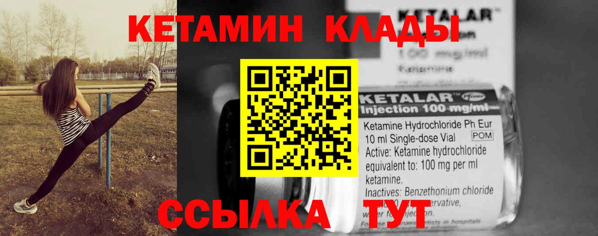 КЕТАМИН ketamine Чита
