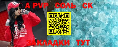 Альфа ПВП Ливны