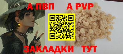 Альфа ПВП Ливны