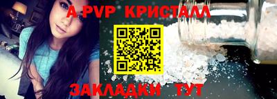 Альфа ПВП Ливны
