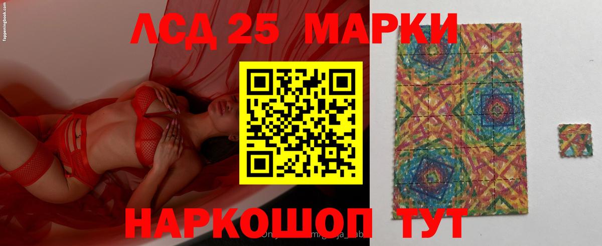 ЛСД экстази  Лсд 25 экстази кислота  Лсд 25 экстази ecstasy  Вход с VPN  Чита 