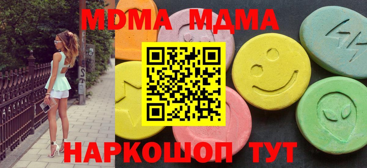 Чита  МДМА Molly  MDMA молли  МДМА  Вход с VPN 