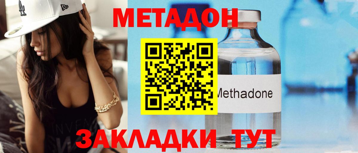 MEGA зеркало  МЕТАДОН methadone  Вход с VPN  Чита 