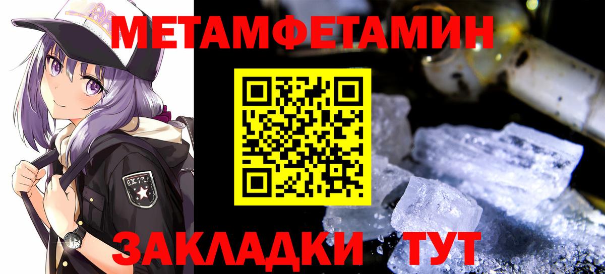 Чита  Первитин Декстрометамфетамин 99.9%  Вход с VPN  Первитин Декстрометамфетамин 99.9% 