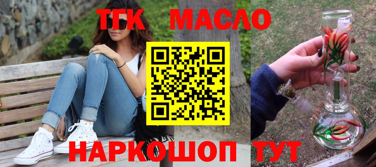 Чита  Дистиллят ТГК концентрат  Вход с VPN 